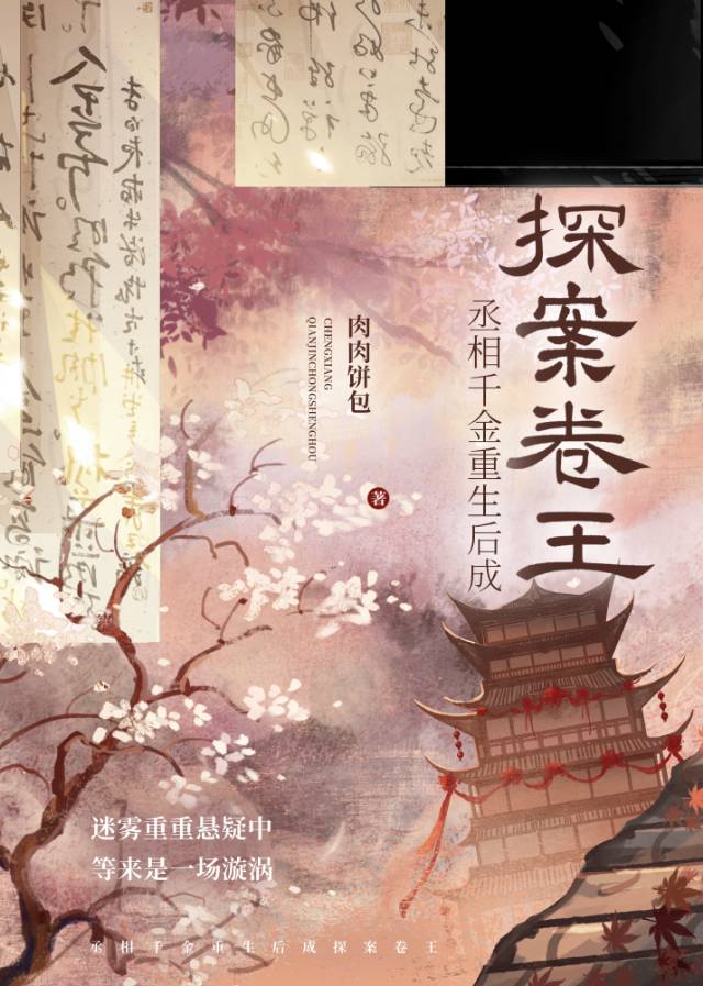 丞相府千金嫁给王爷小说