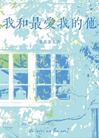 全世界最爱我的他短剧后续