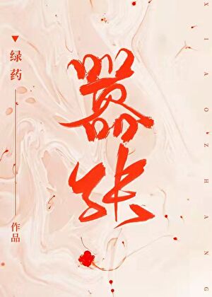 转生成蘑菇后发现被分配了对象