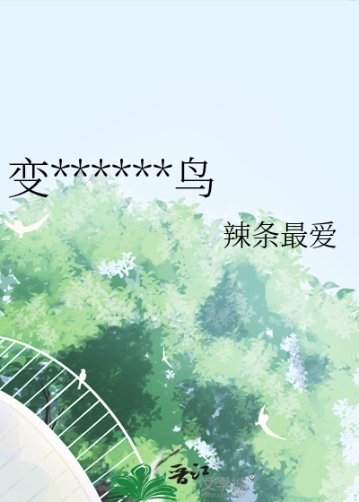 国家二级保护鸟类判多少年