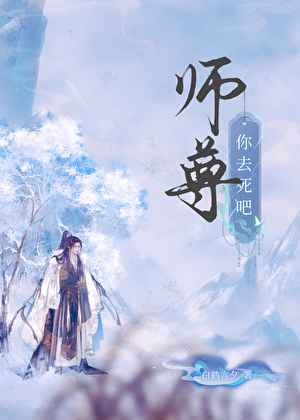 为师真的没死遁