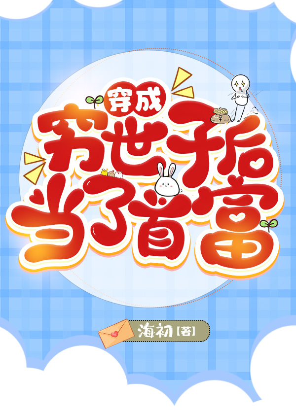 爱上前妻的弟弟