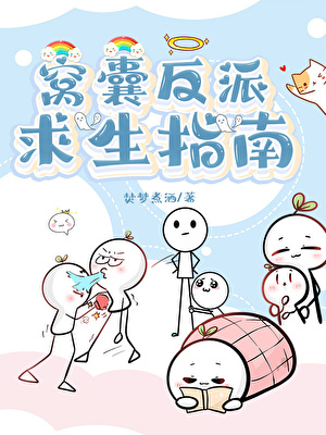 快穿反派如此多娇