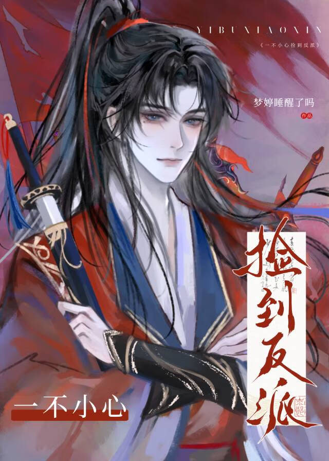 一不小心捡到爱电视剧免费播放