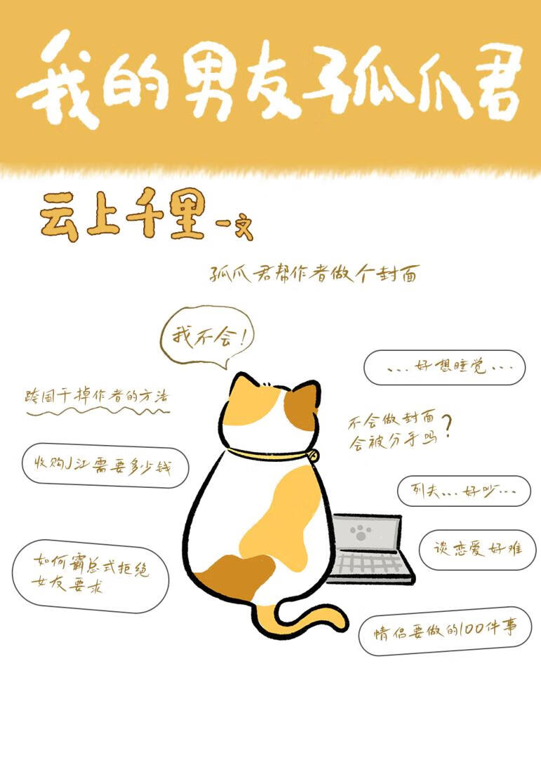 我的男朋友复剧