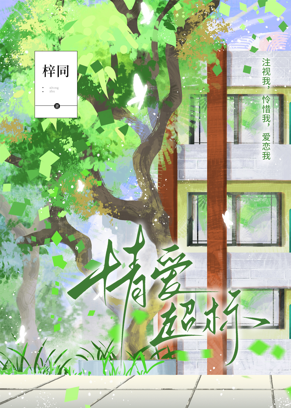 steam乙女向黄油