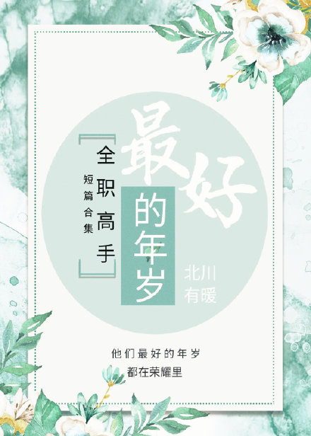 全职高手游戏手游