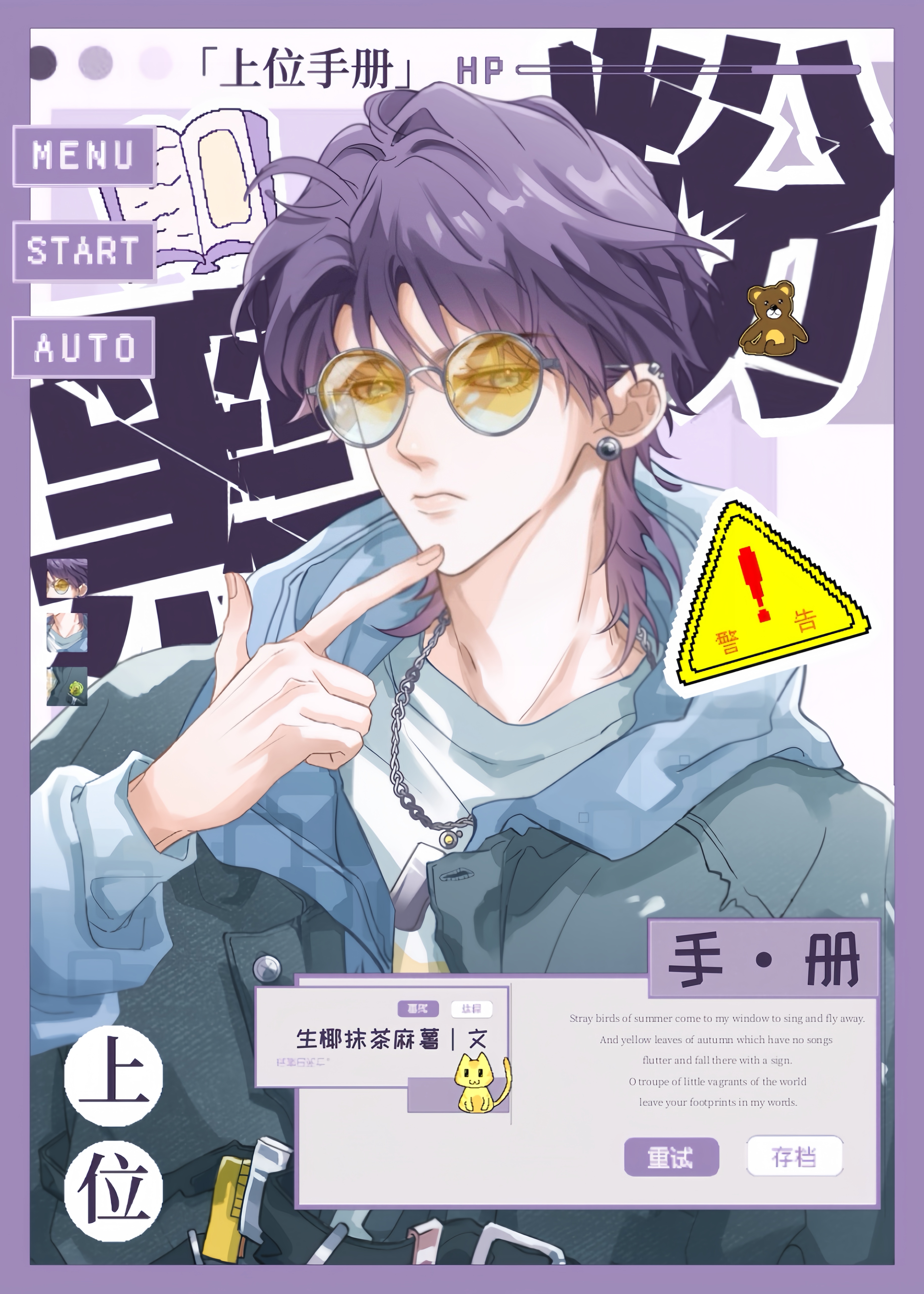 纯情男大穿成偶像男团后爆火了