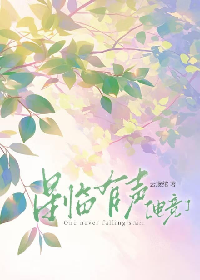 星临诸天百度百科