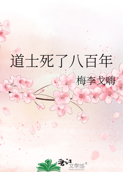 道士死后会轮回吗