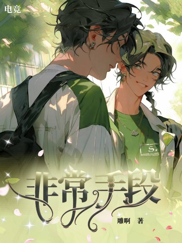 非常手段毒药密码是什么