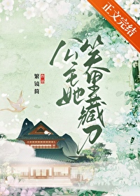 公主她横刀立马双重生 小说