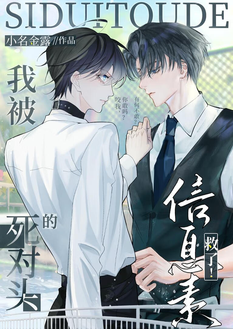 我被死对头标记了烬霜