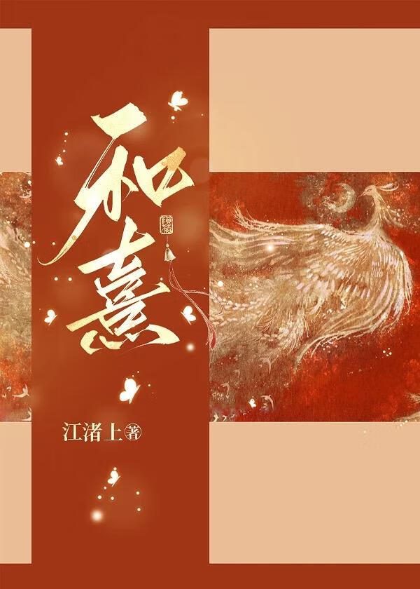 和熹皇后电视剧