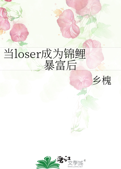 当锦鲤穿成亡国之君[快穿