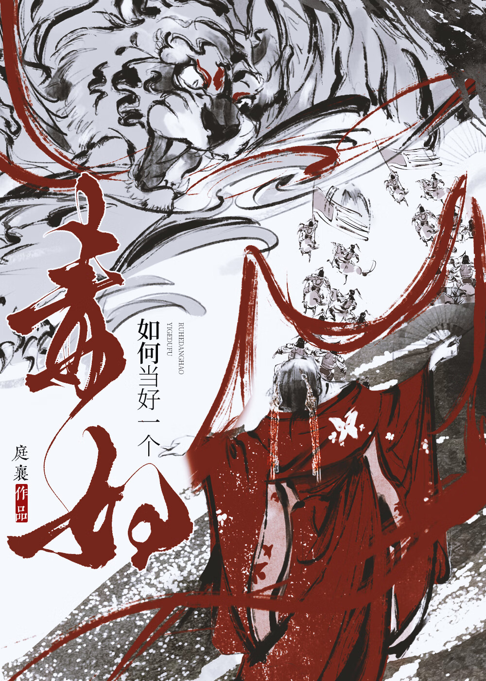 如何当好一名dm