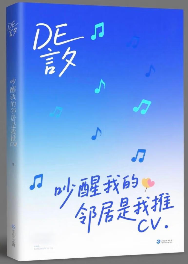 吵醒邻居厂牌成员