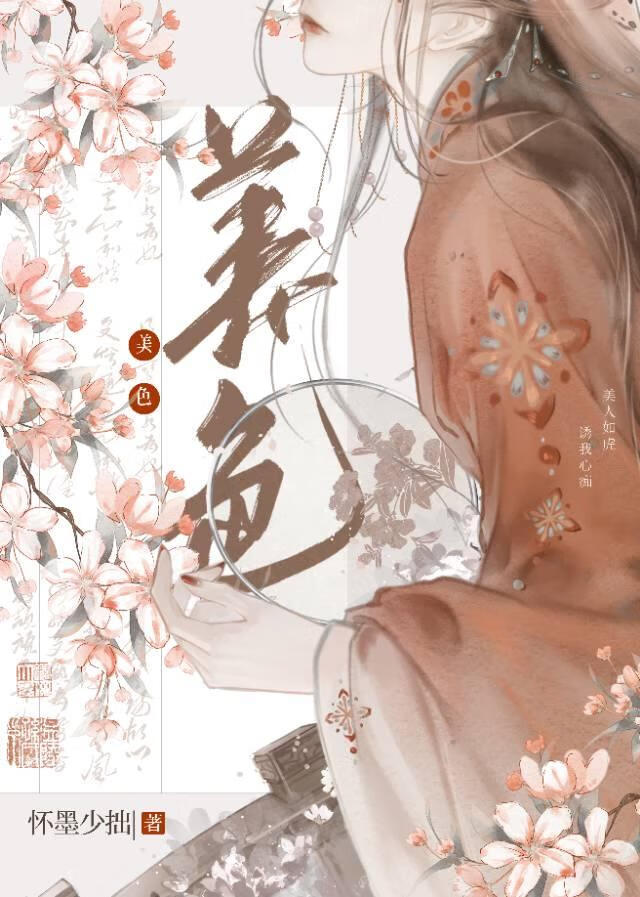 金丝雀她蓄谋已久作者:成逆