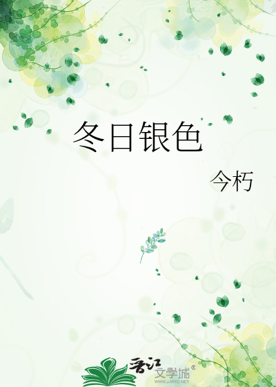 银色是冷色还是暖色