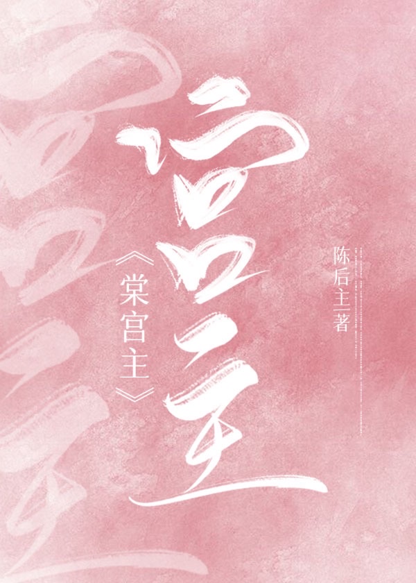 穿越成恶毒女二的小说晋江