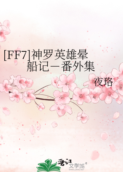 ff7神罗总裁儿子怎么打