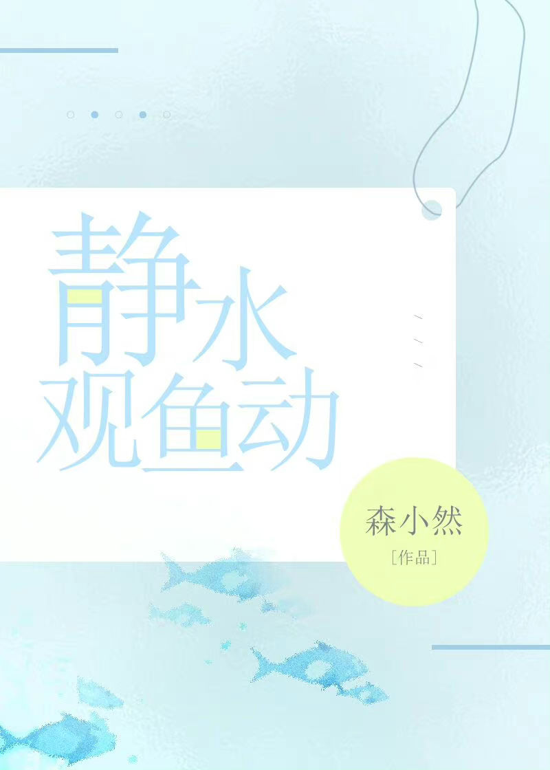 静水奇象是什么