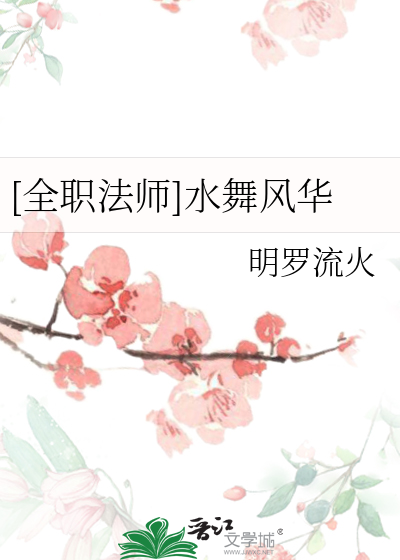 全职法师风系中阶魔法