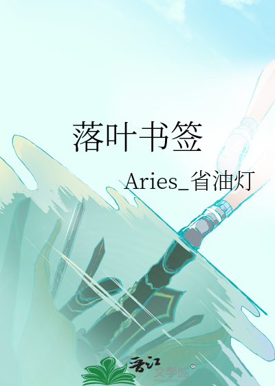 落叶书签的制作