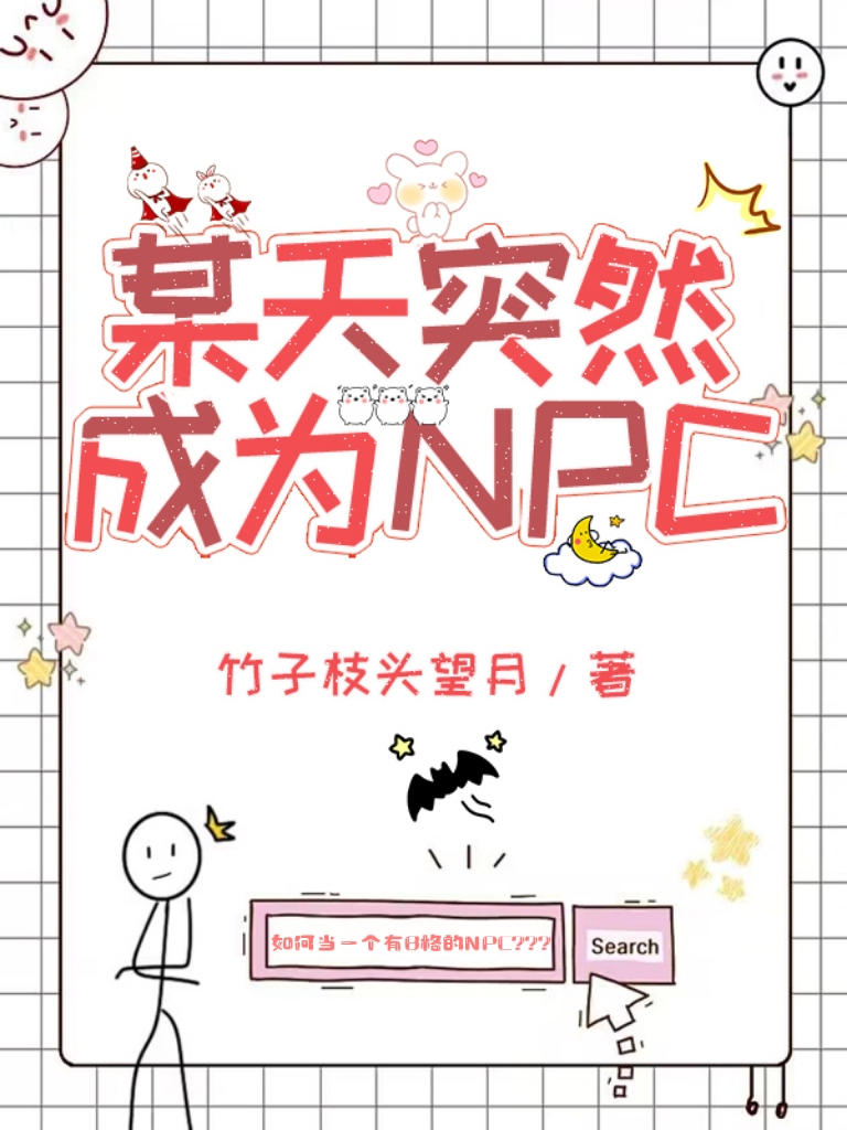 某天成为 漫画