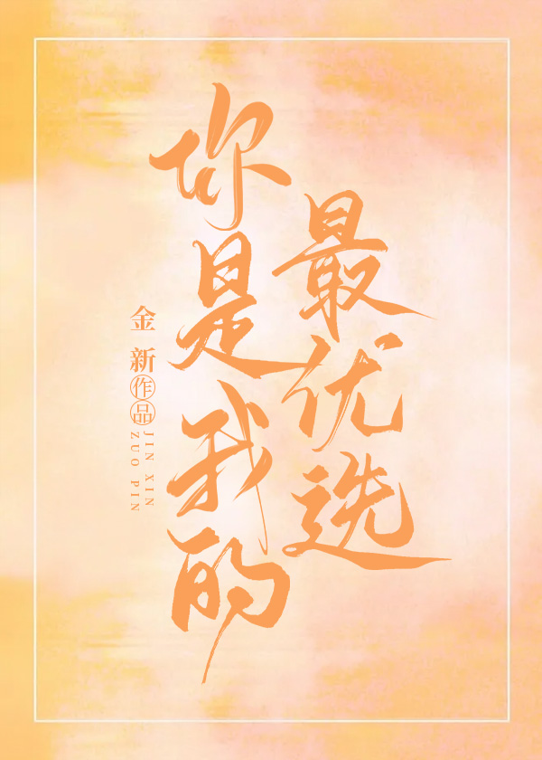 当反派绑定了女主系统免费