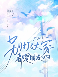 懵懂系万人迷笔趣阁