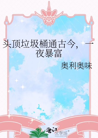 垃圾桶里惊现人头