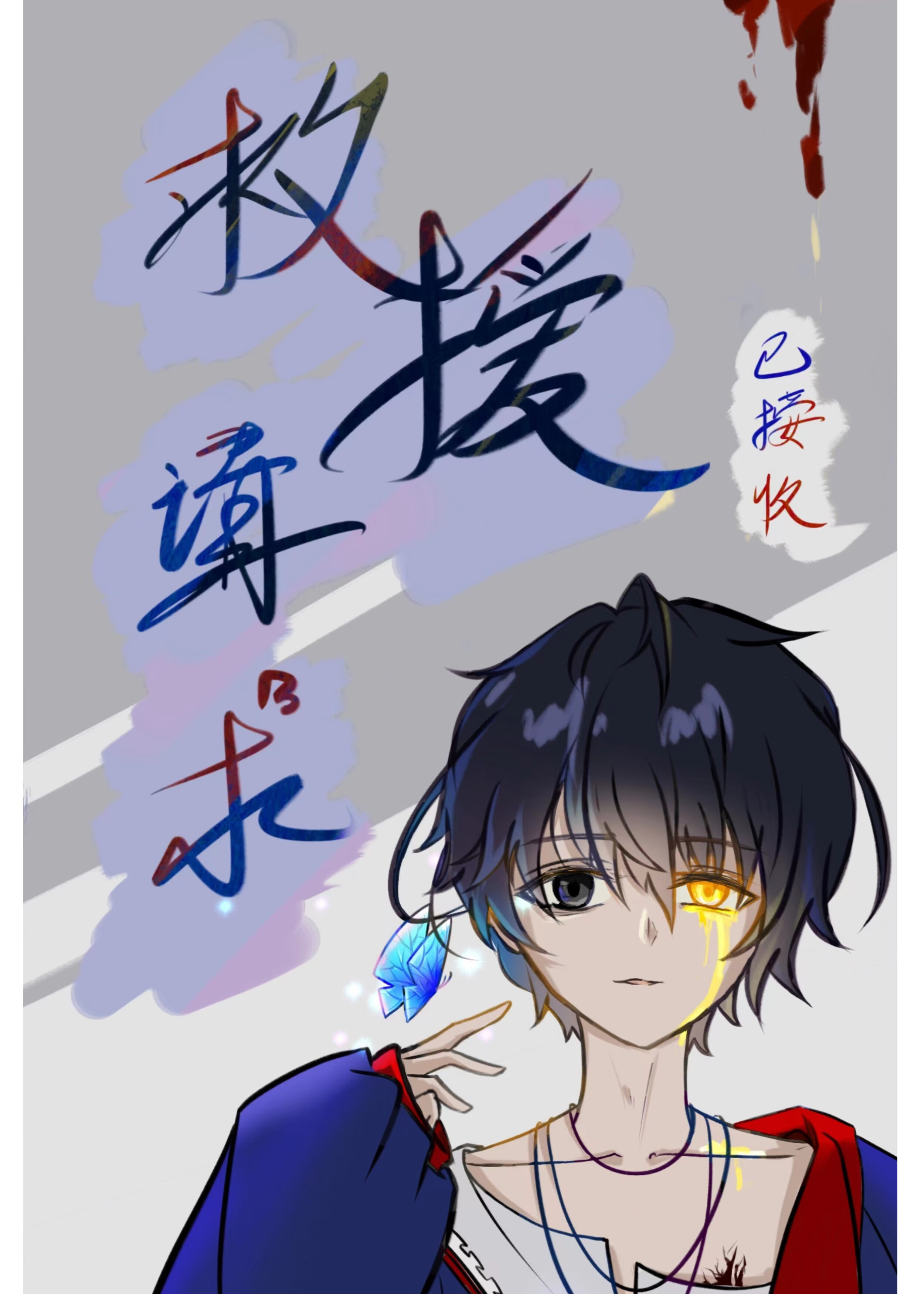 怪猎怎么请求救援