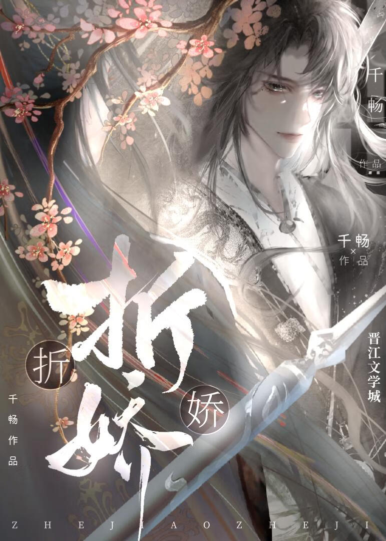 跛脚夫郎的赘婿相公百度云