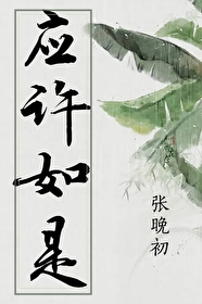 应许之日什么意思