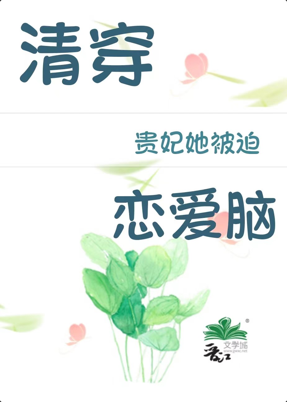 《清穿之贵妃(快穿)》