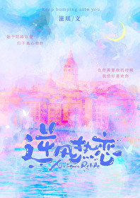 逆风的吻好看吗