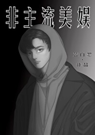 非主流美男图片