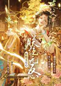 朕绝无反心晋江