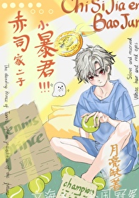 赤司与黑子成为对手是第几集