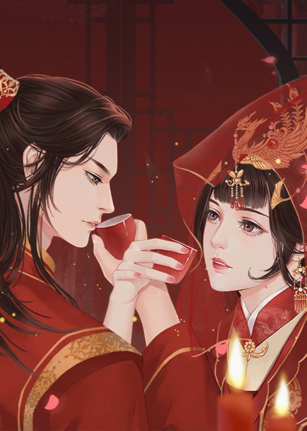 抢个夫君来压寨