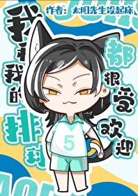 我和我的祖国排球片段