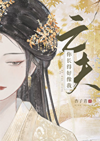 舔狗人设的内心