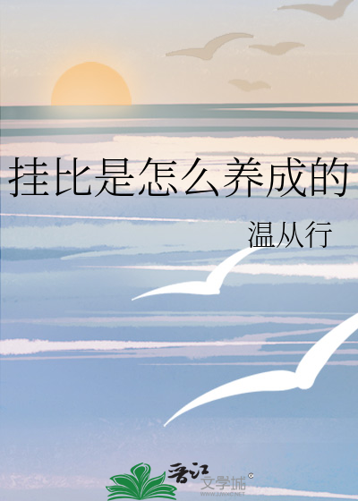 网络用语挂壁什么意思