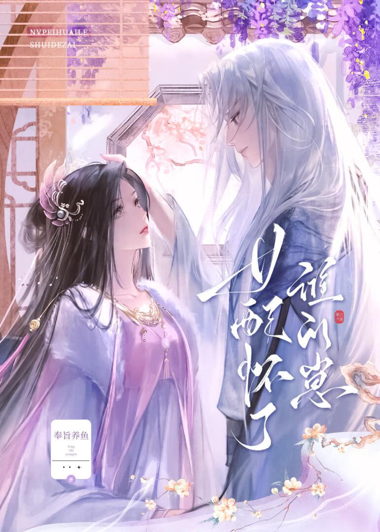 女配怀了谁的崽?林以纾小说