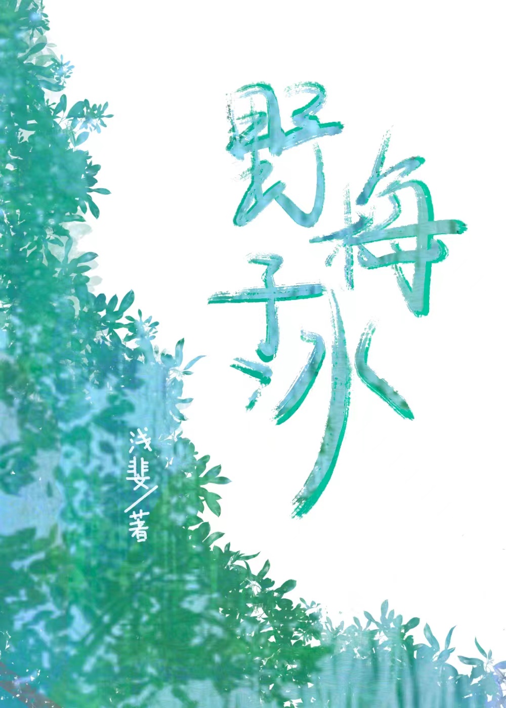 野梅子树开花图片