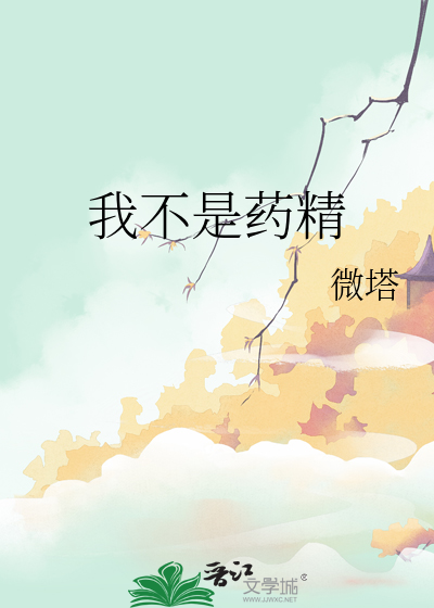 我不是药神 百科