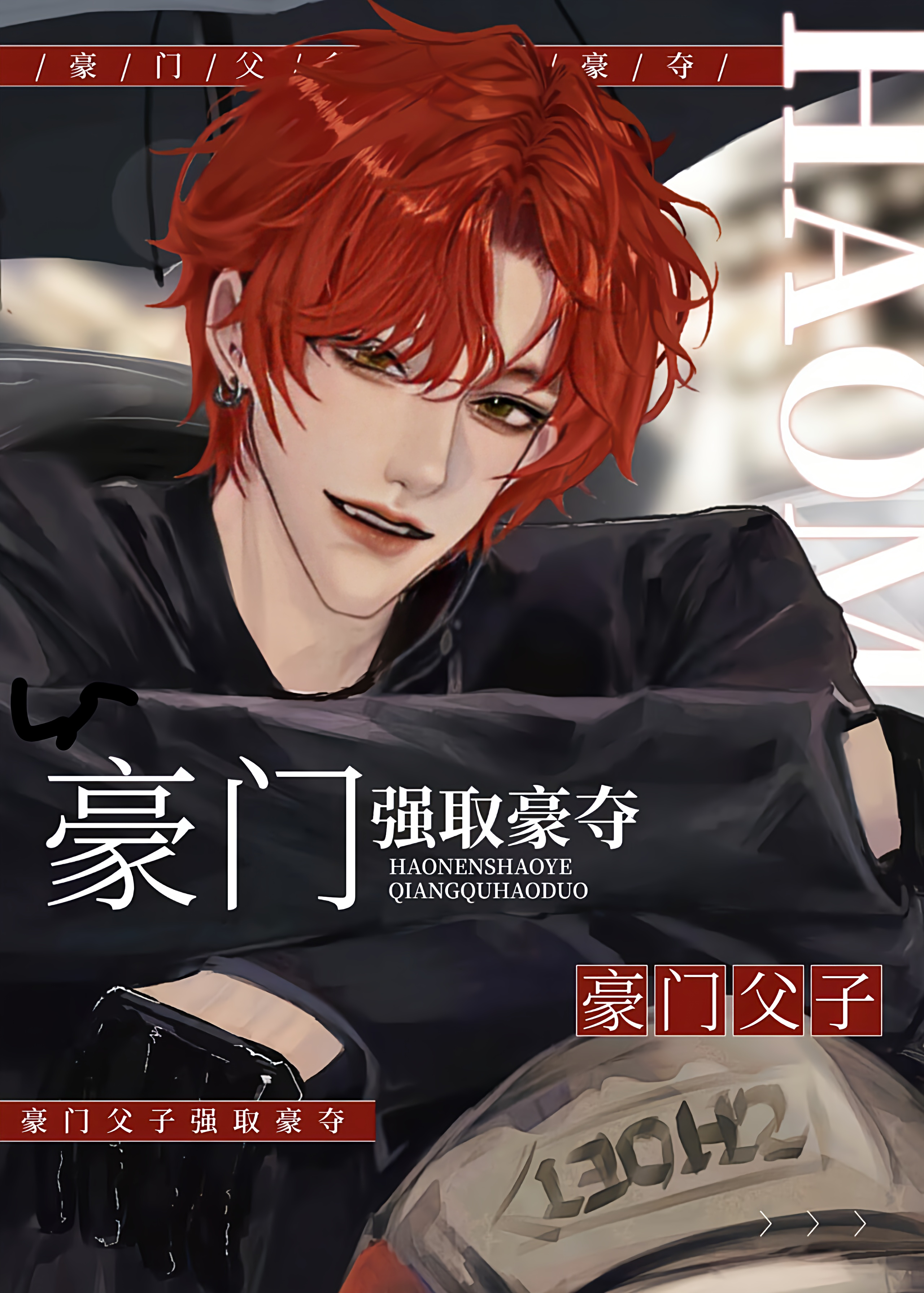 豪门老男人追妻火葬场免费