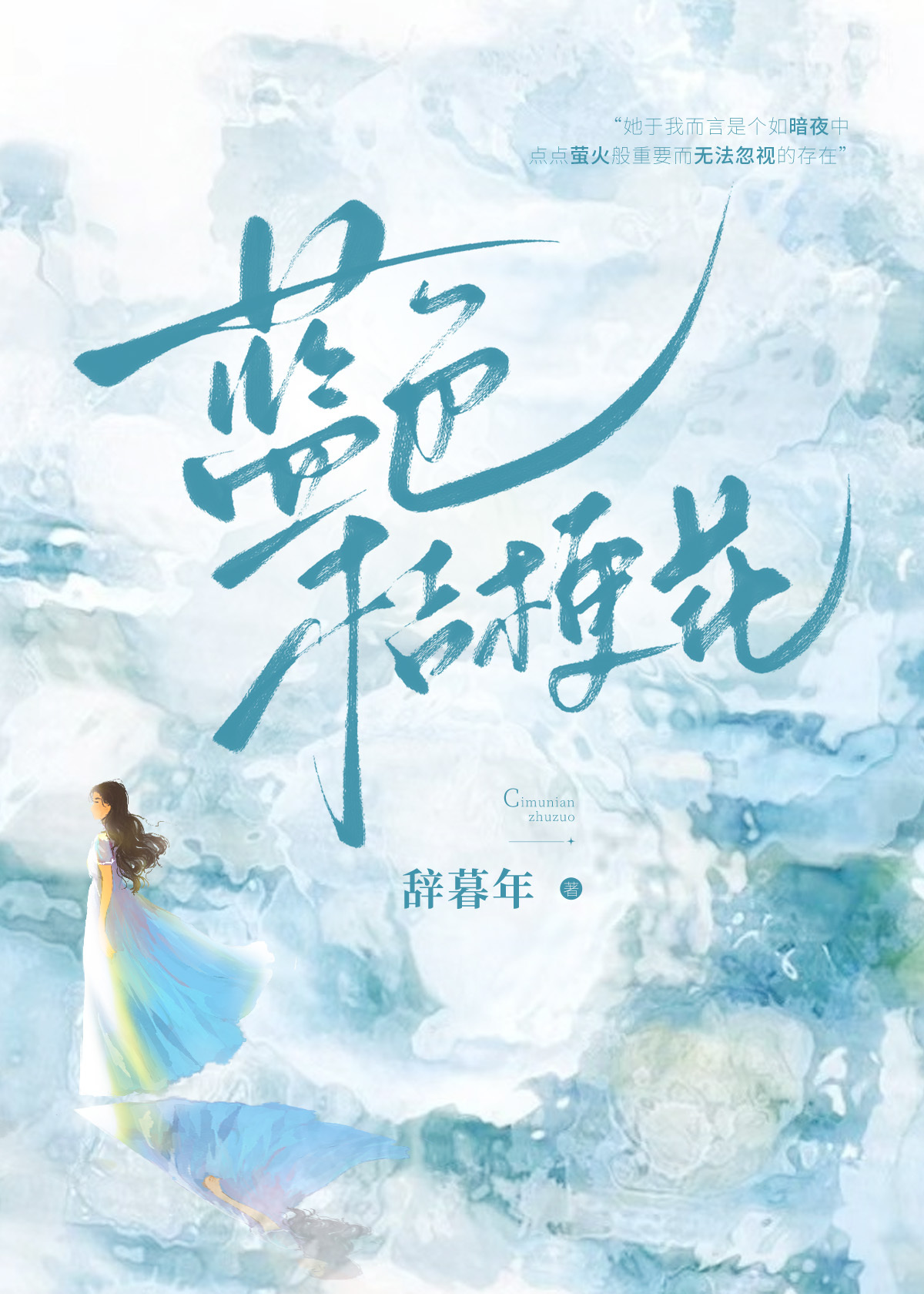 蓝色桔梗花的图片