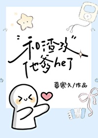 和渣攻他爸离婚后揣崽了百度云